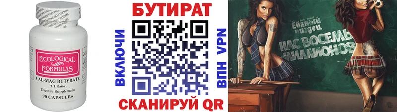 как найти   гидра вход  Бутират буратино  Вуктыл 