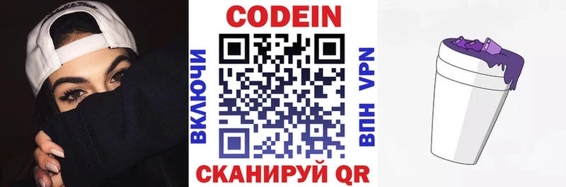 Кодеиновый сироп Lean напиток Lean (лин)  Вуктыл 